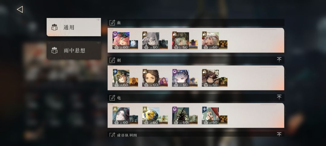 配队 1