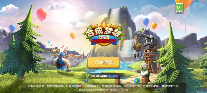 六点上游戏,这几个意思?截图