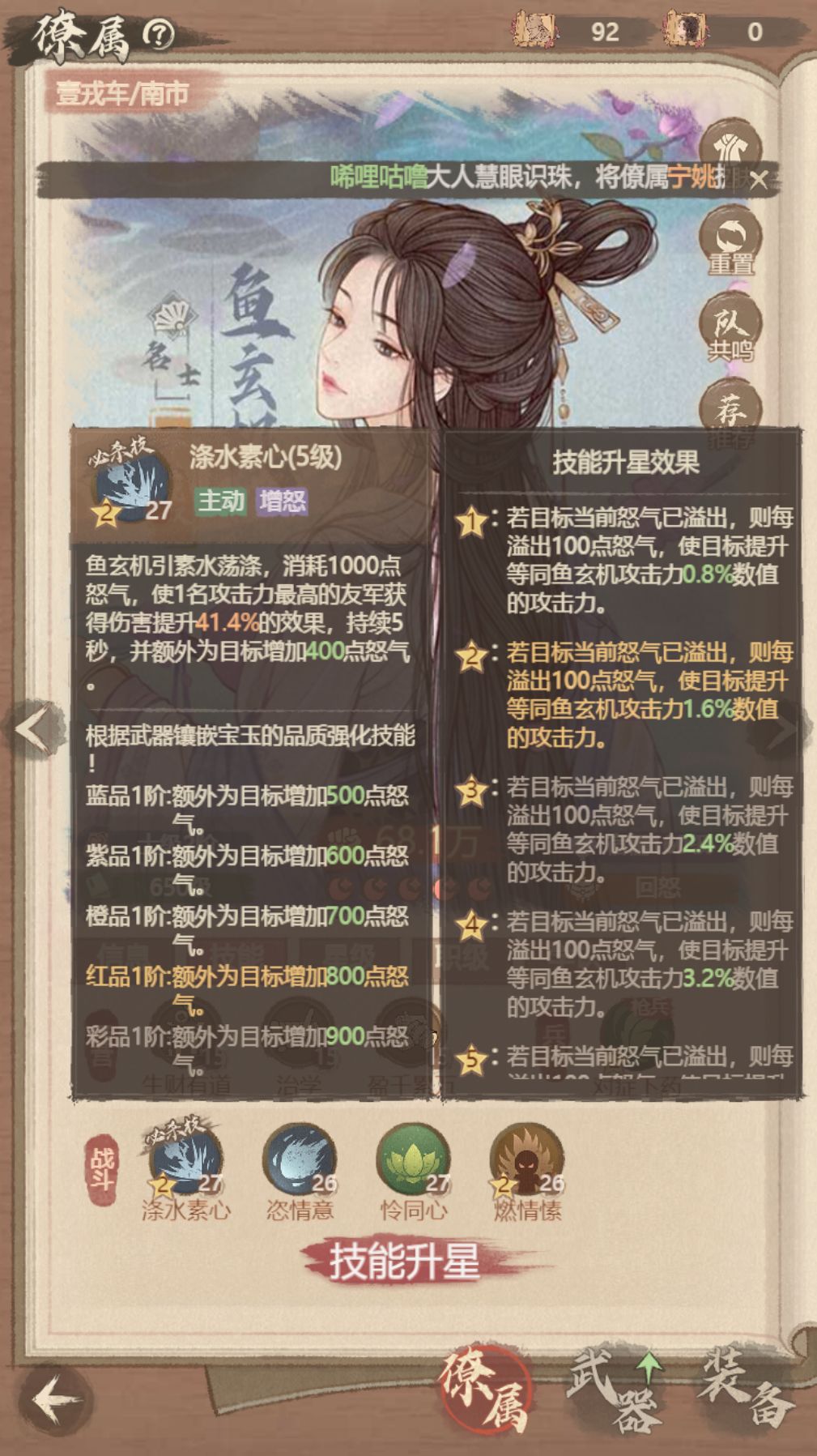 💥怒气值攻略|3 分钟搞懂战斗胜负关键!上 2