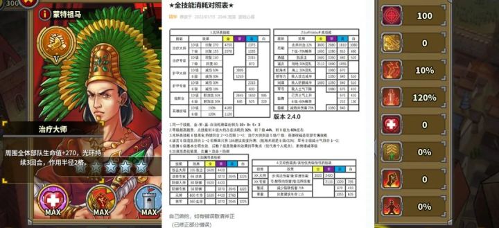 转至b站截图