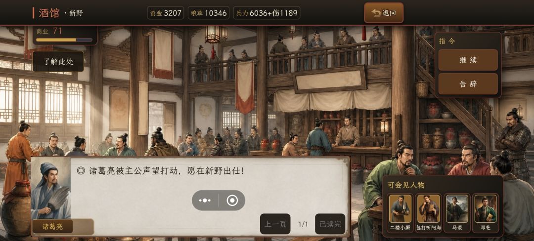 207年1月上庸开局战略战术记录(禁买米) 2