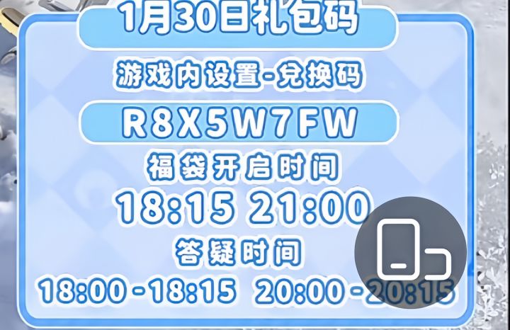 今日兑换码+溜溜木萤石位置截图