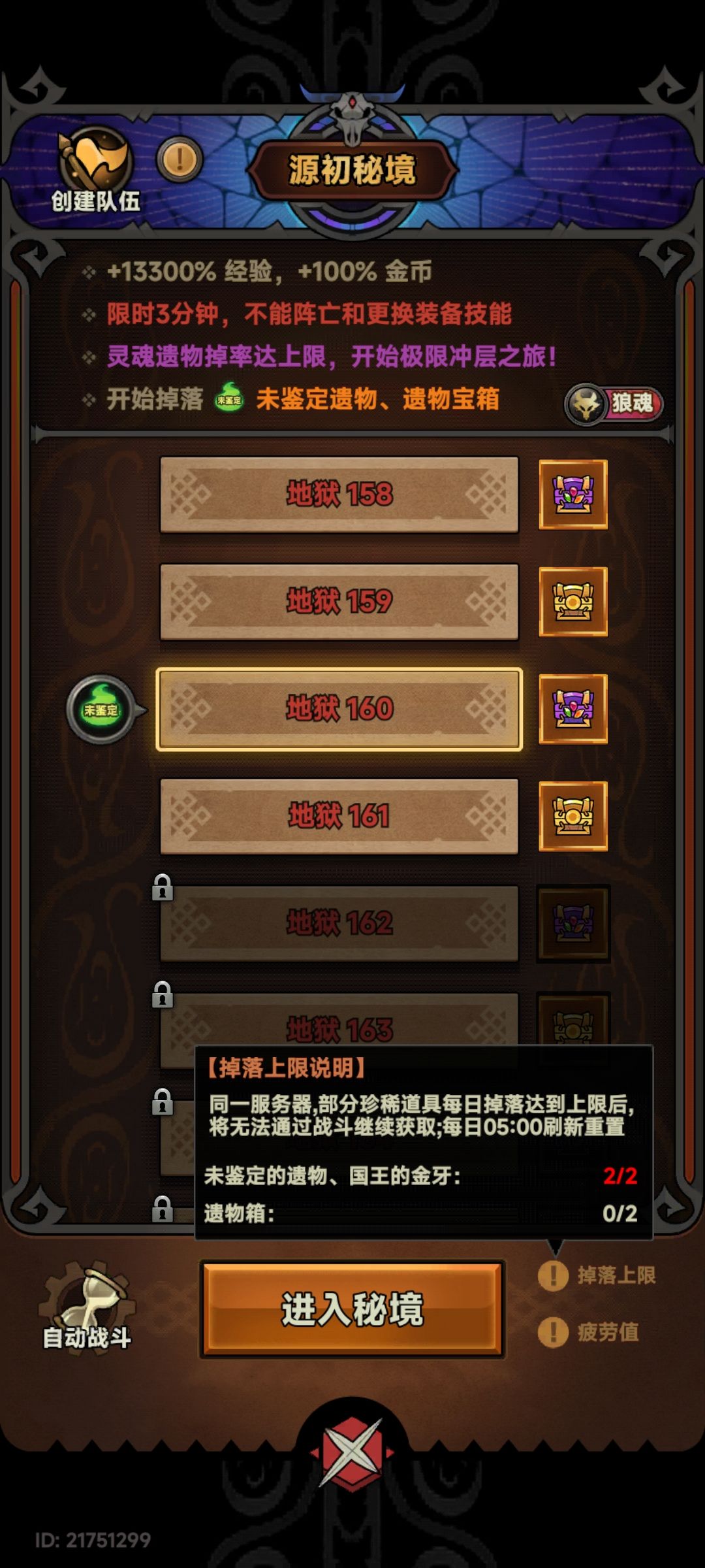 160层bug 1