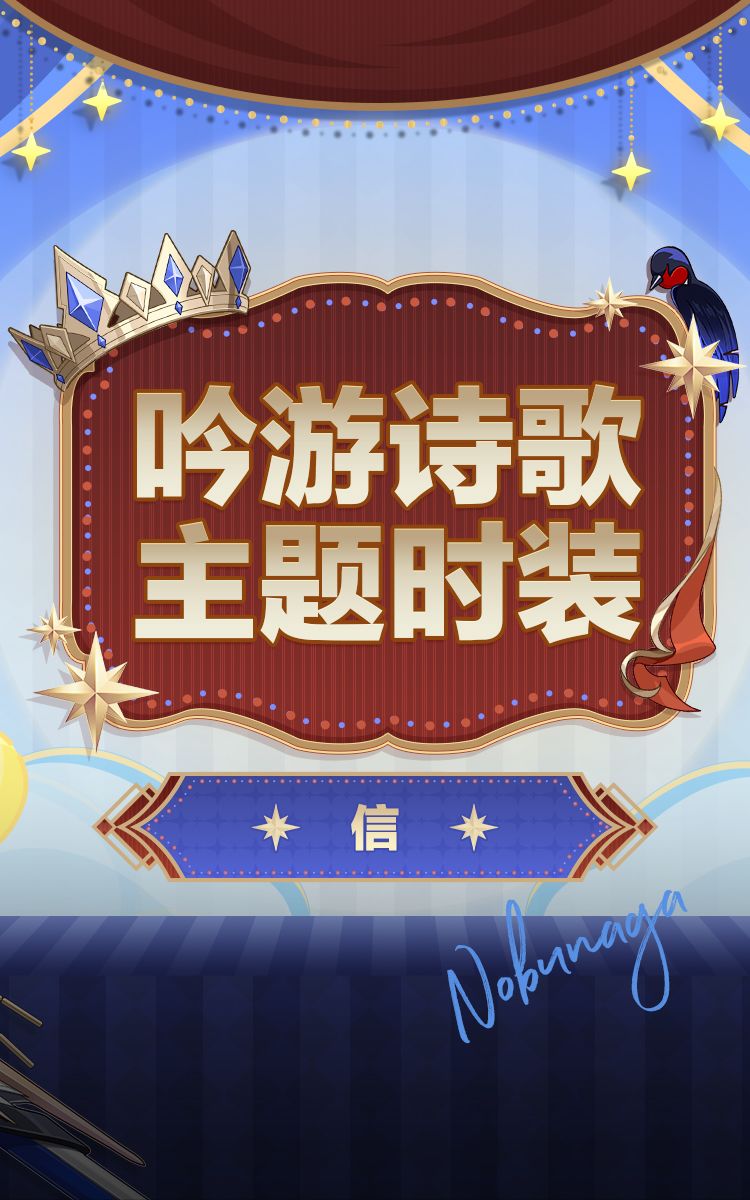 时装预览「信-无泪王像」套装 2