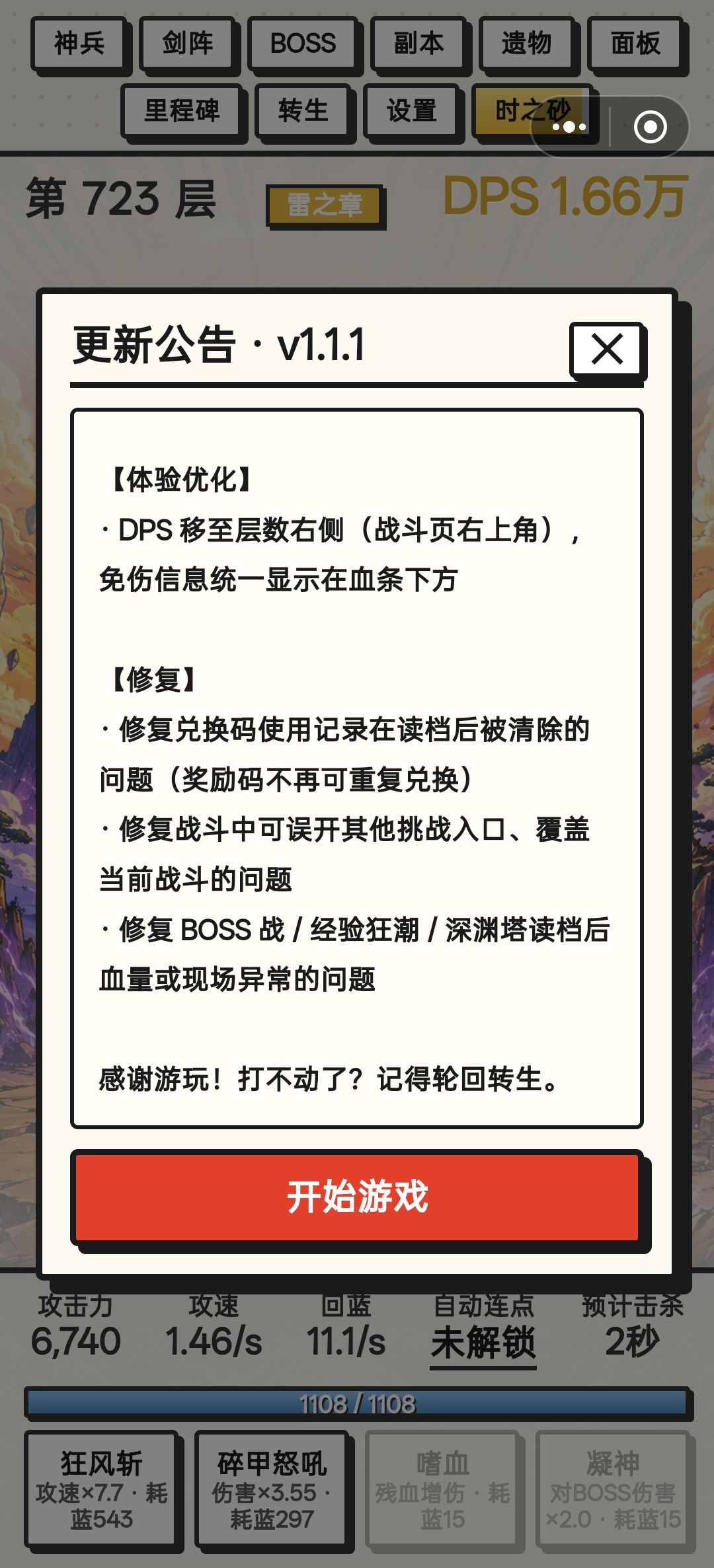 v1.11版本 2