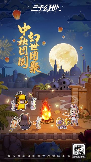 共赏明月，中秋快乐！