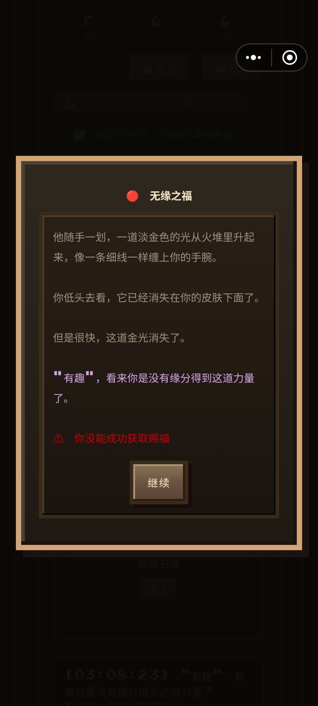 我打的禁忌模式 3
