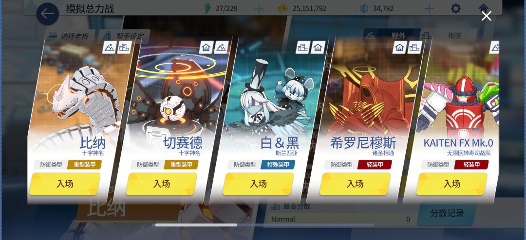 喜欢凹总力战的玩家有福了🤩 2
