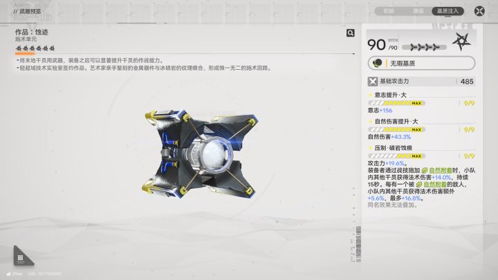来个人告诉我,这个神仙装备谁能用?截图
