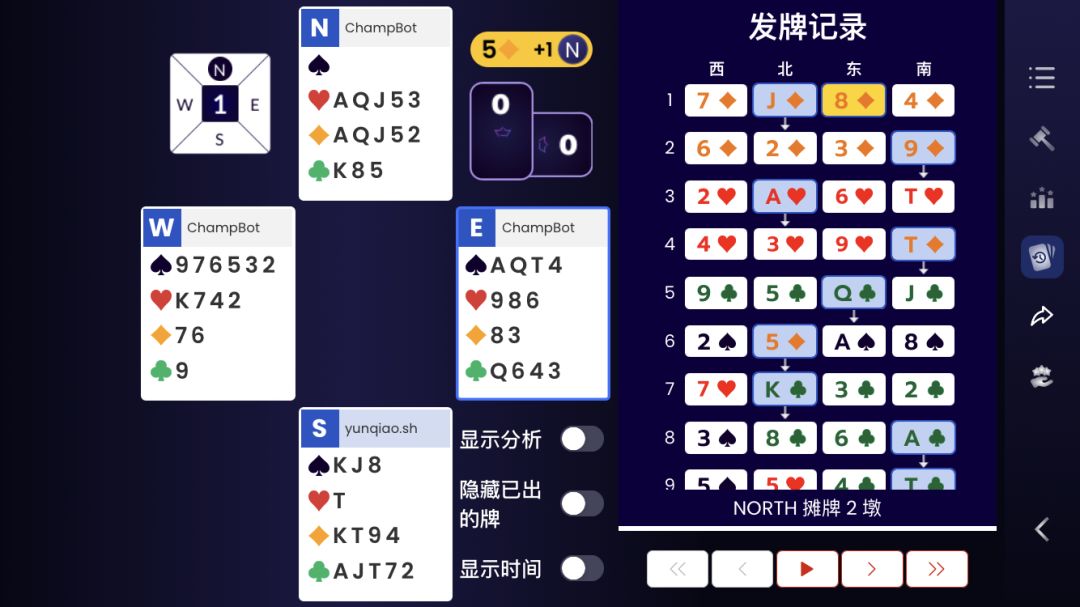方片♦️的叫牌空间还挺大 2