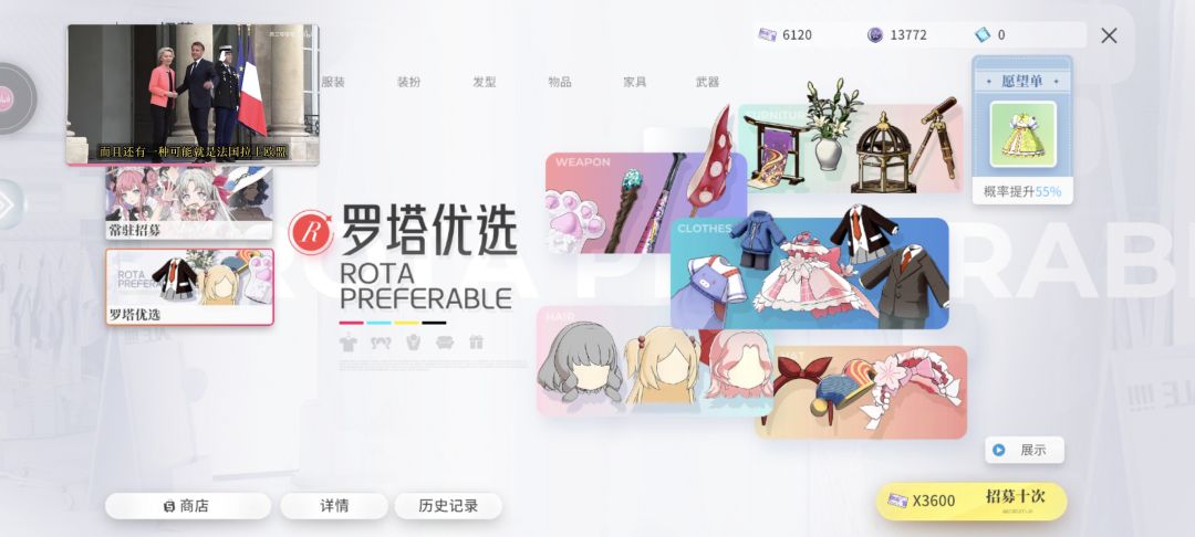 两次大保底 2