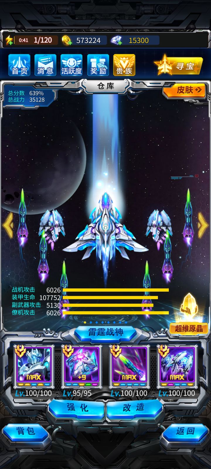也算是个小佬了截图