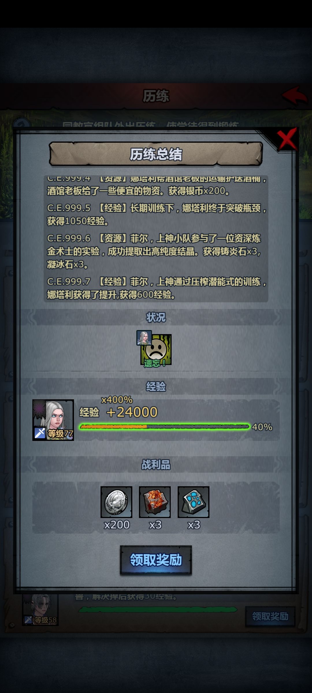 终于忘掉了,八年呐 1