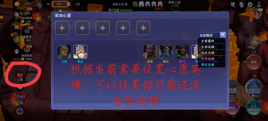 零氪萌新看这里，界面功能介绍篇 3