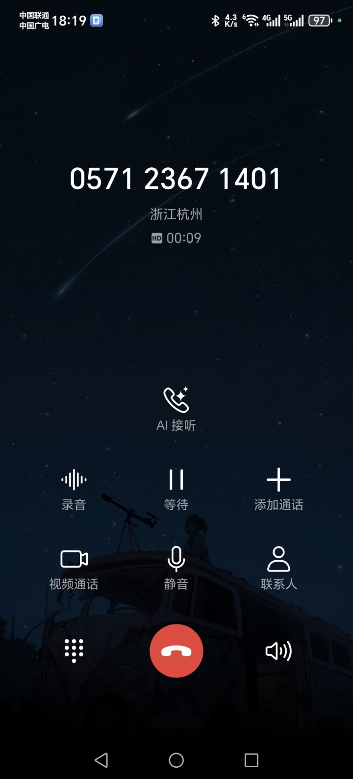 明天更新,今天还给我打电话提醒是吧截图