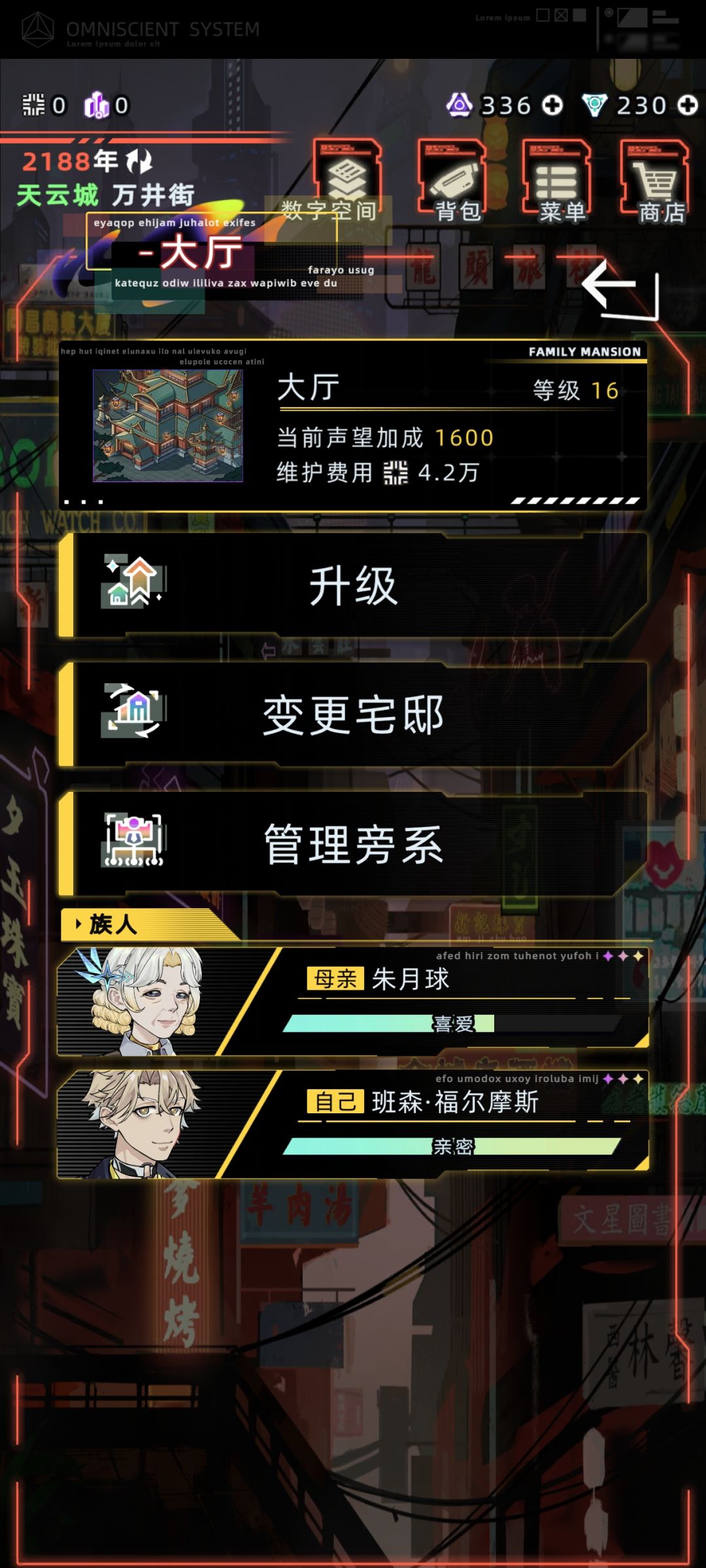 传代后能在家族大厅看到自己 1