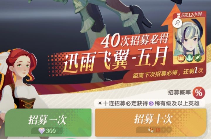 保底机制真棒！截图
