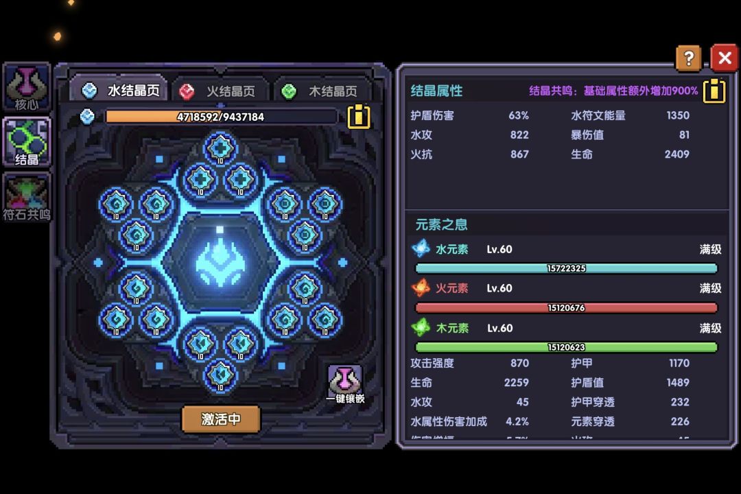 除夕快乐,出新手村了。 1