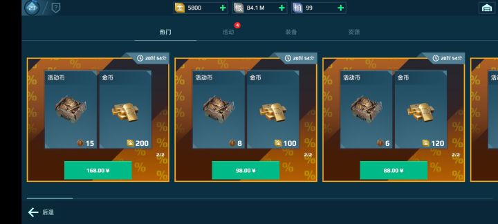 有点心动了，怎么办截图