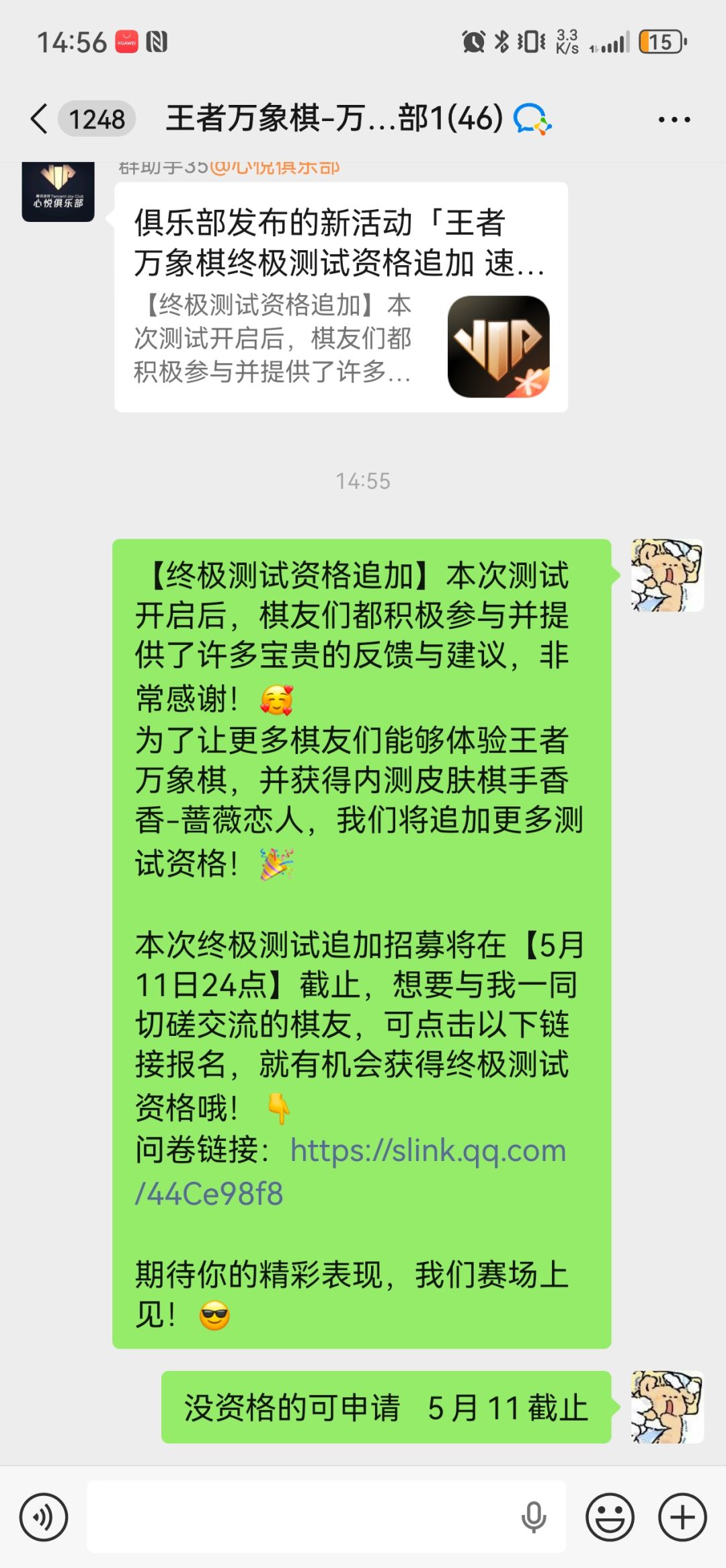 王者万象棋终极测试资格追加 速领! 2