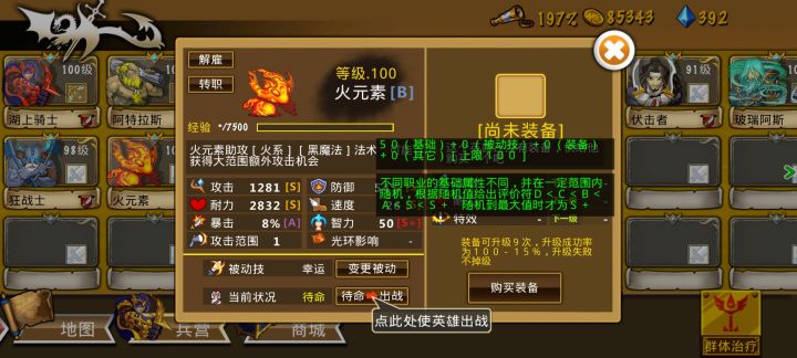 智商属性吐槽 2026-1-24截图