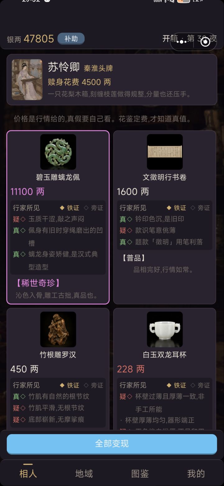 干得漂亮，两千多开了个稀世奇截图