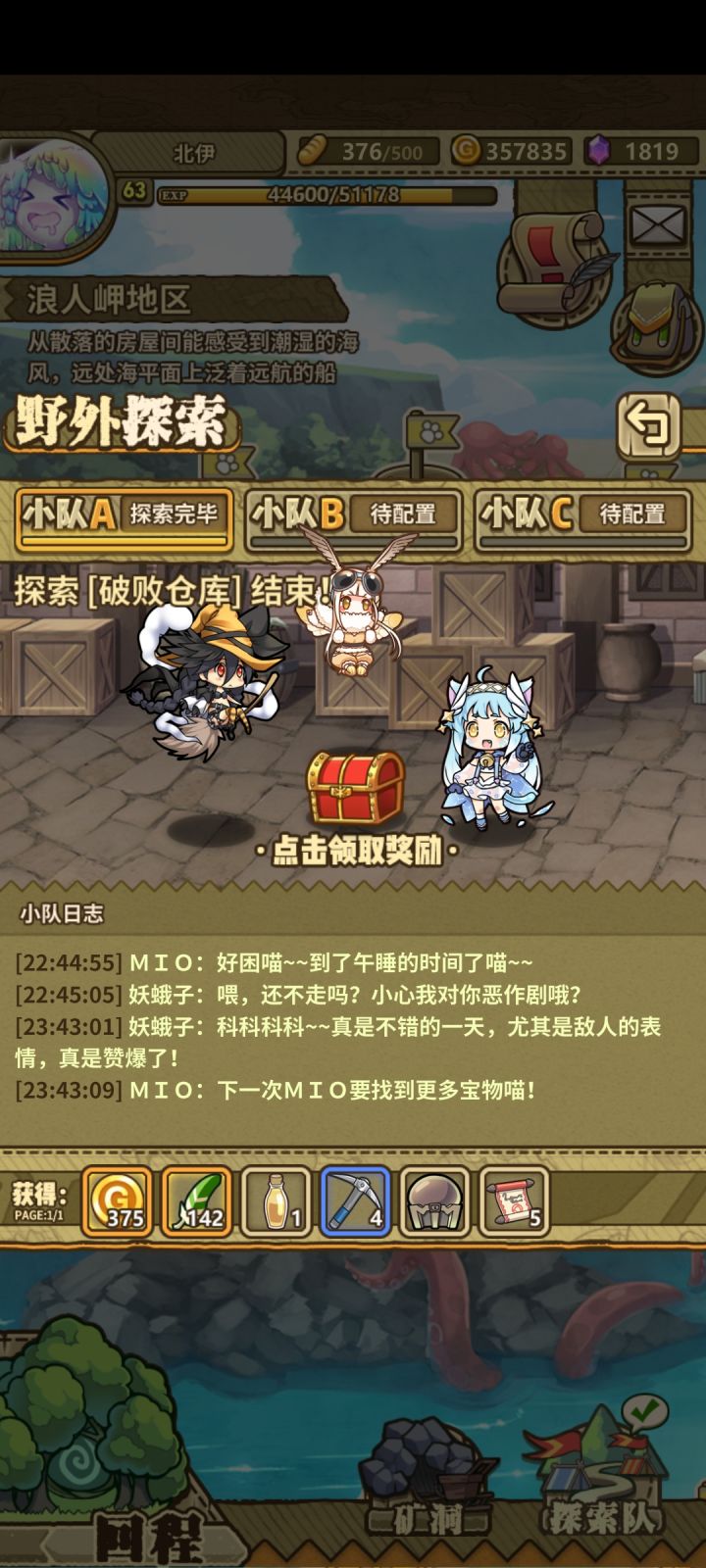 矿镐截图