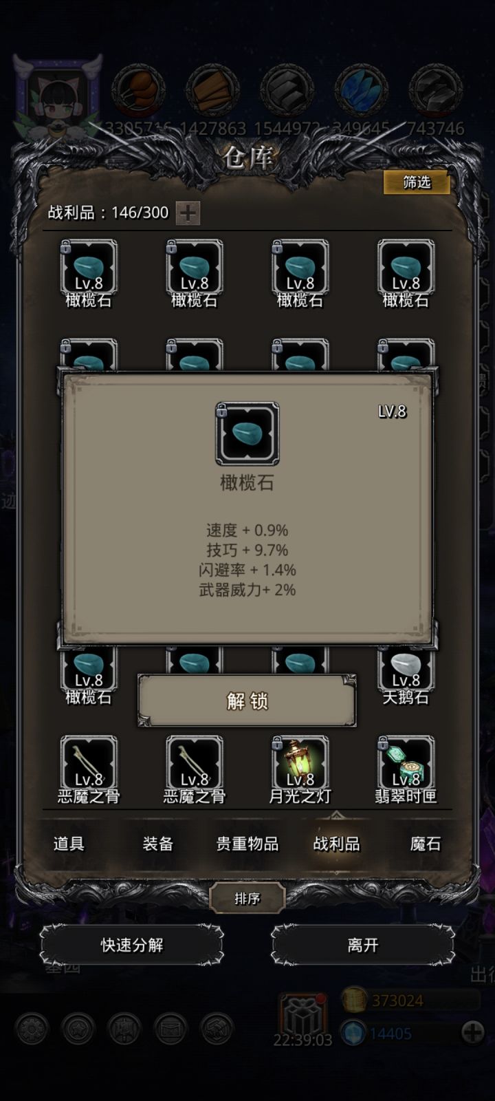 还行吧截图