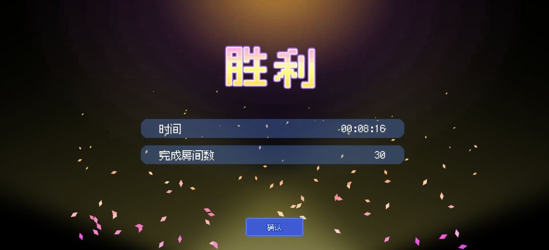 通关了,这游戏还是很多bug的 1