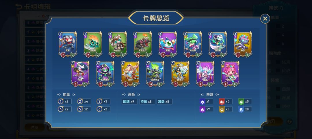新减益流。因为新卡梦魇经常无法给队友叠属 1