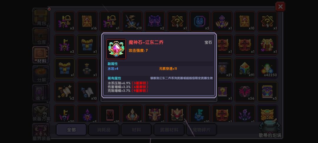 记录一下 2