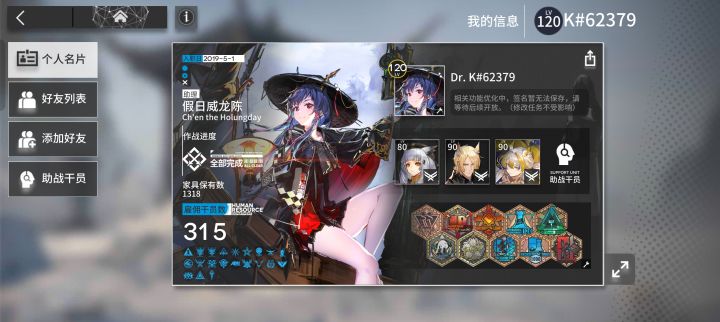 开服老登的第一次全图鉴纪念截图
