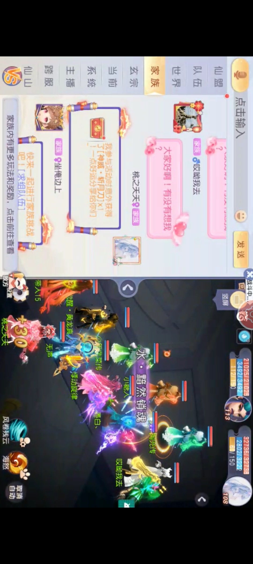 重生之我在少仙当天师 5