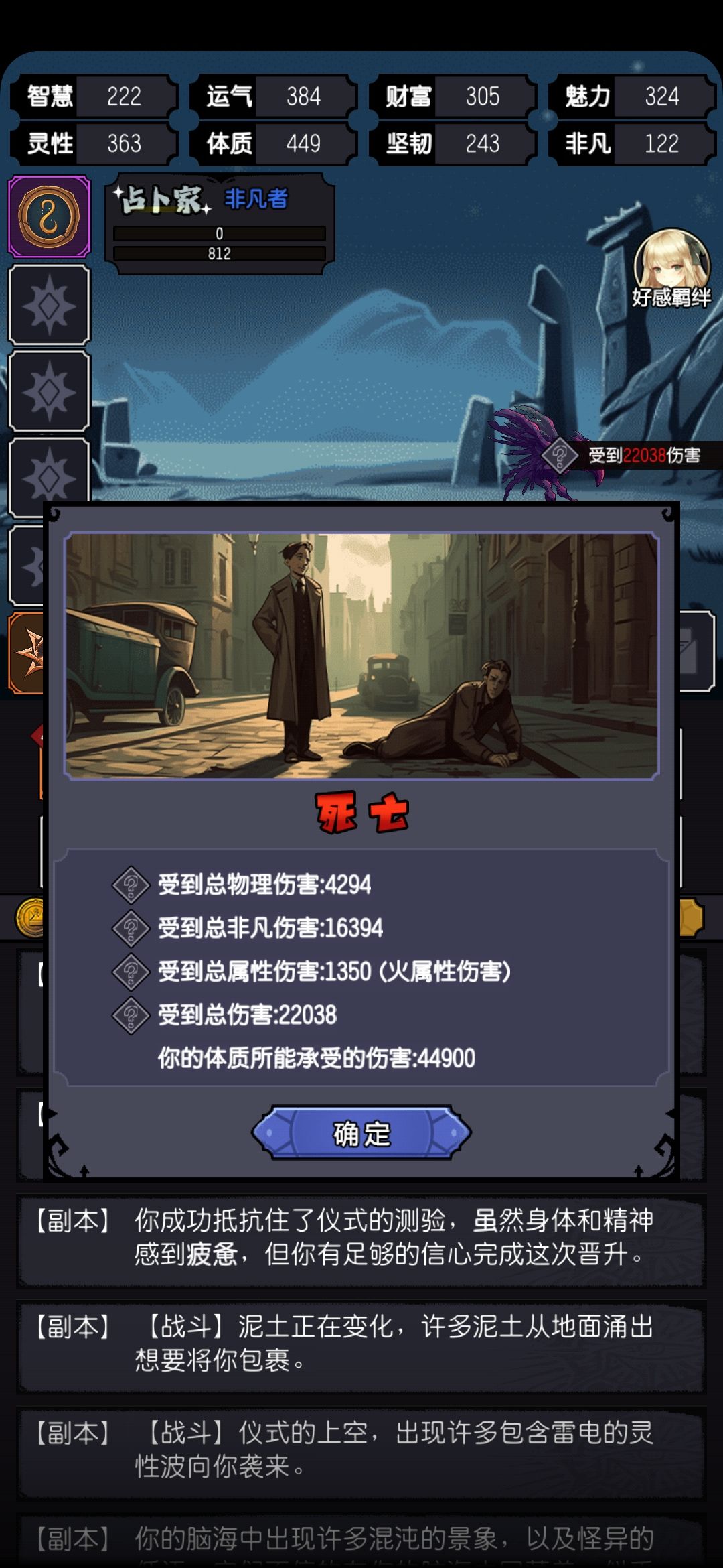 所以到底是怎么死的 2