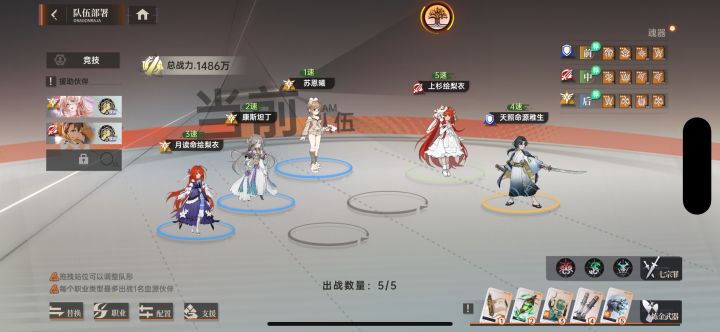 阵容求助截图