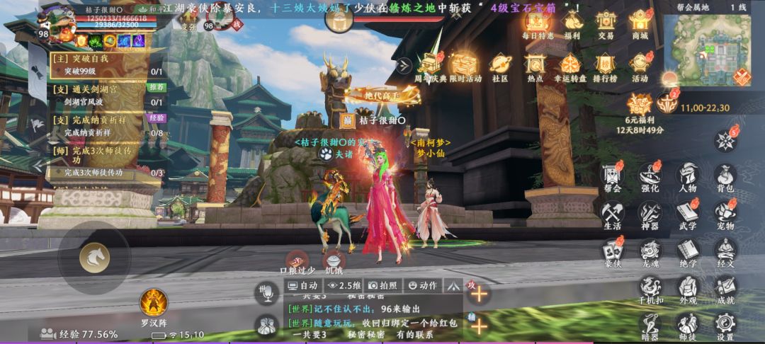天龙八部2怎么打高伤害 2