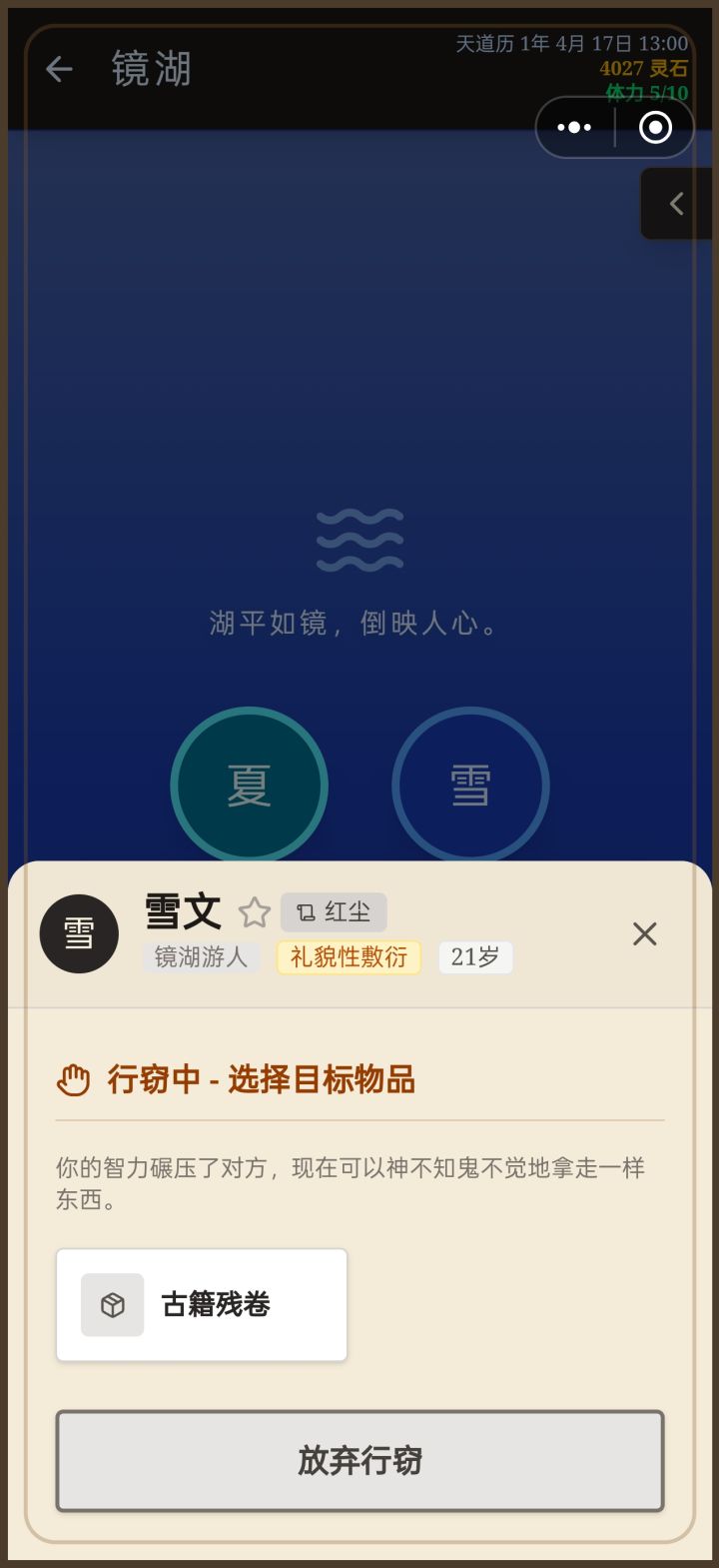 怎么进入背包截图