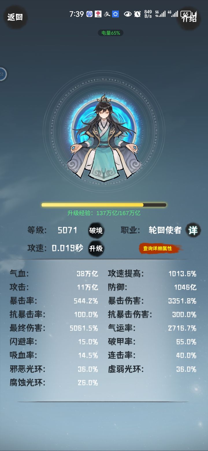 这都过不去23是增加难度了吗截图