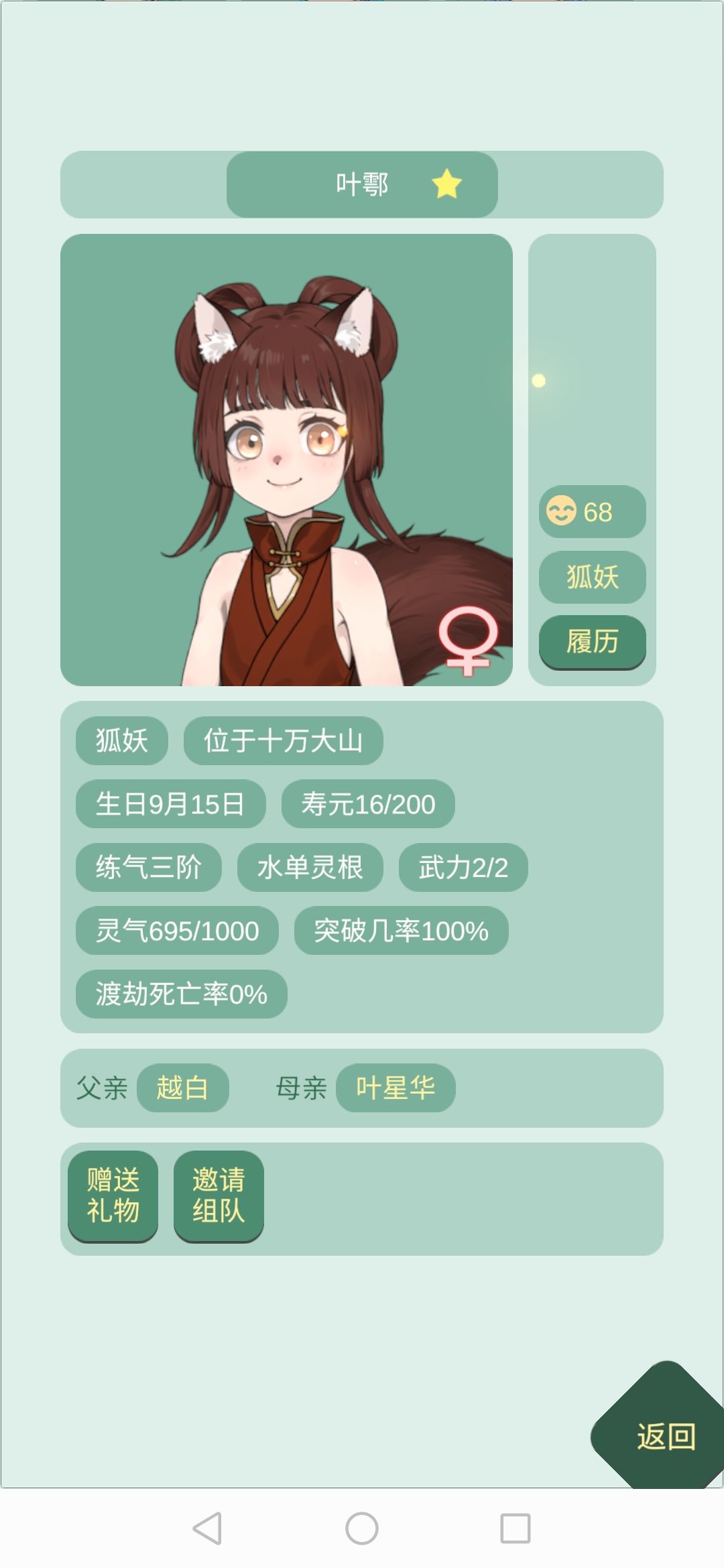 女儿太可爱了我亲亲亲亲亲亲 1
