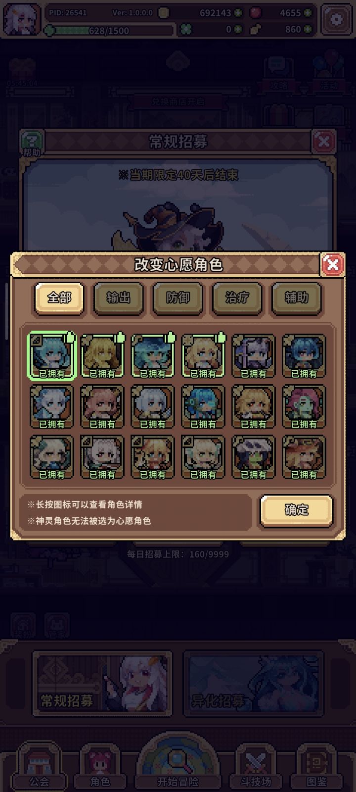 抽全了截图