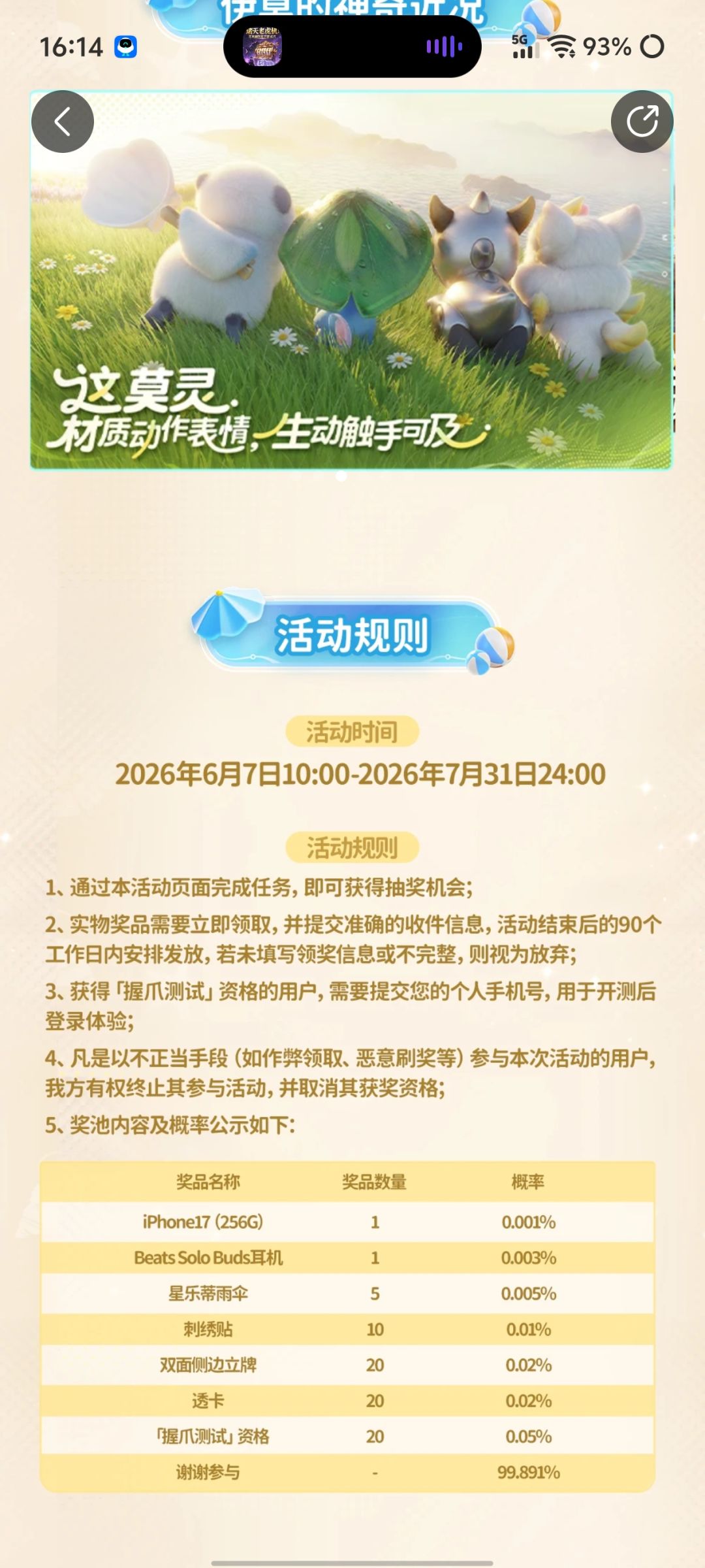 啥时候发货 1
