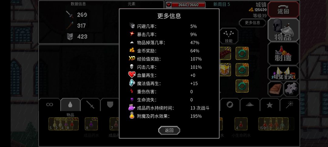 肝了几天不想肝了 3
