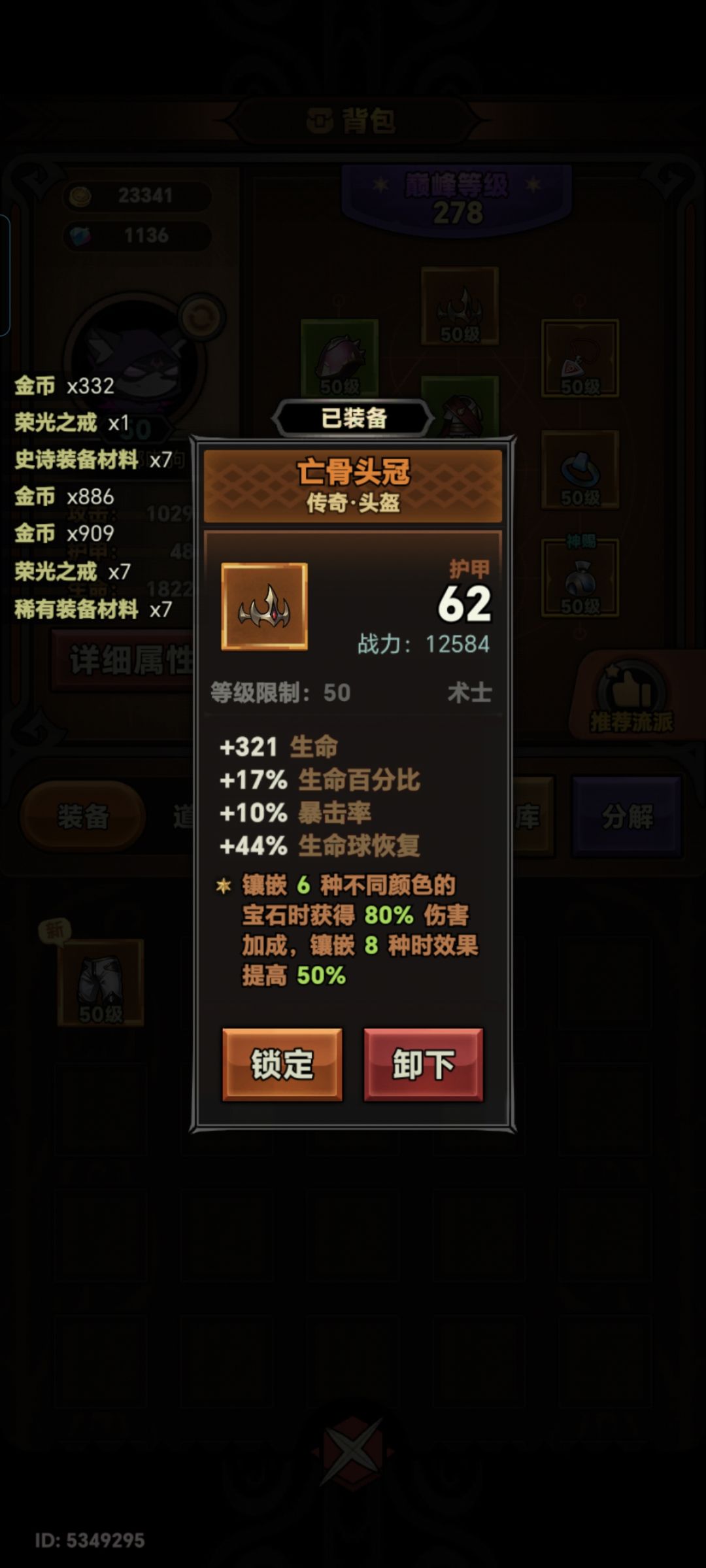 宝石要几种 1