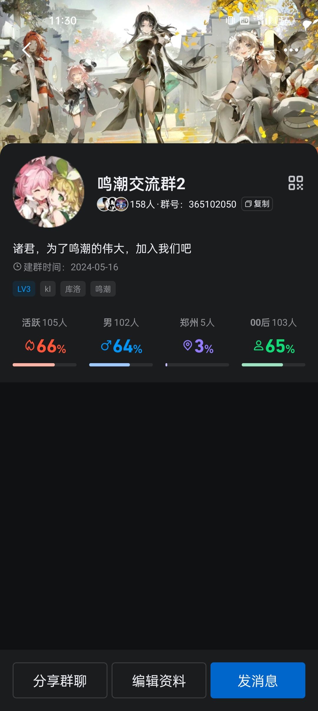 为了鸣潮的壮大！截图