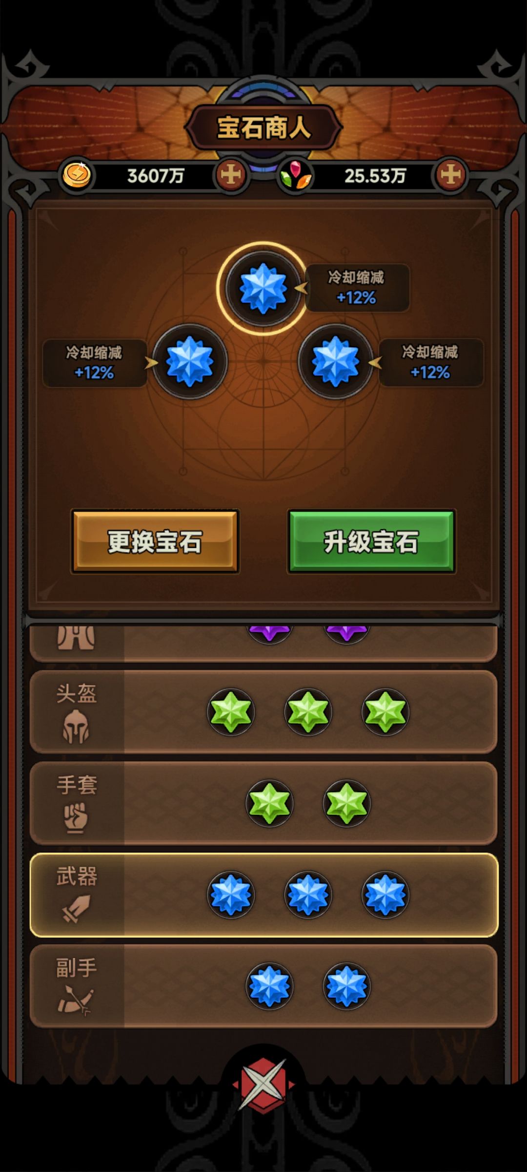冷却缩减怎么算的 1