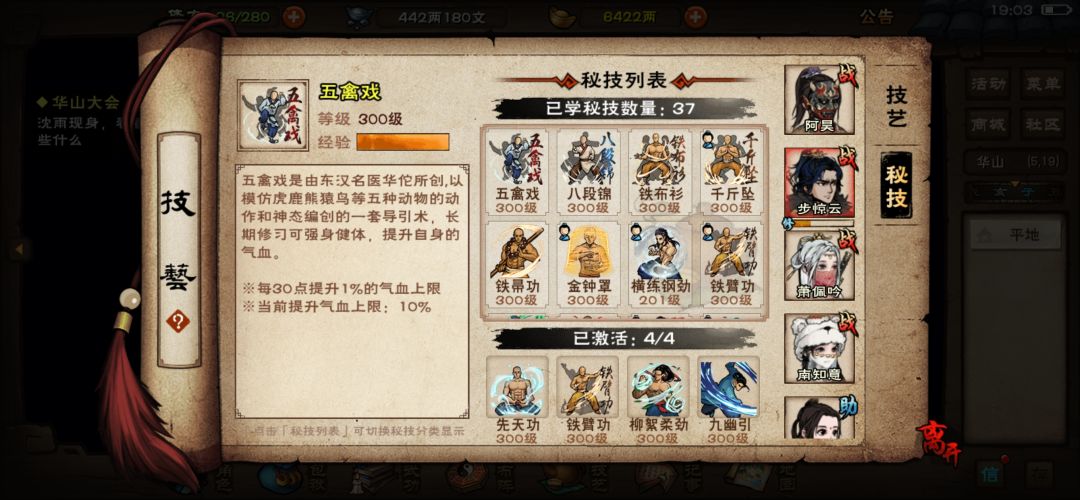 不懂就问，我这练度有过四驱的希望吗 14
