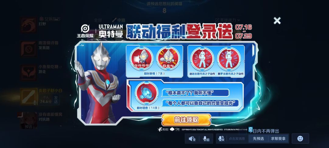 不愧是最阴奥特曼 1