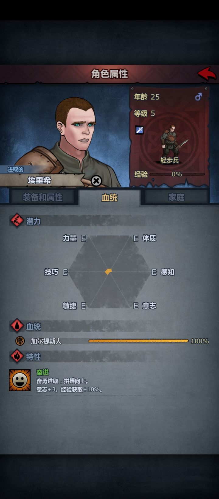 拼搏进取奋斗截图