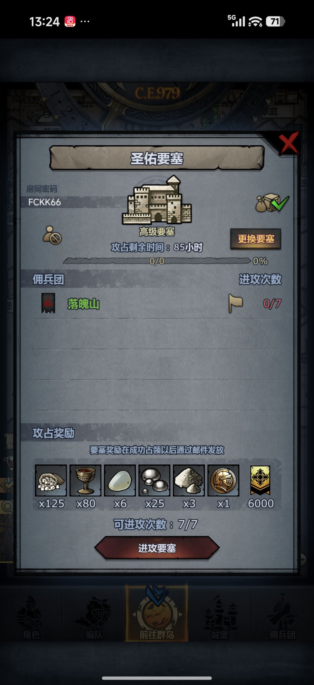 周车,人满收,留全奖就行 2