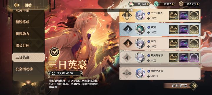 差距太大了截图